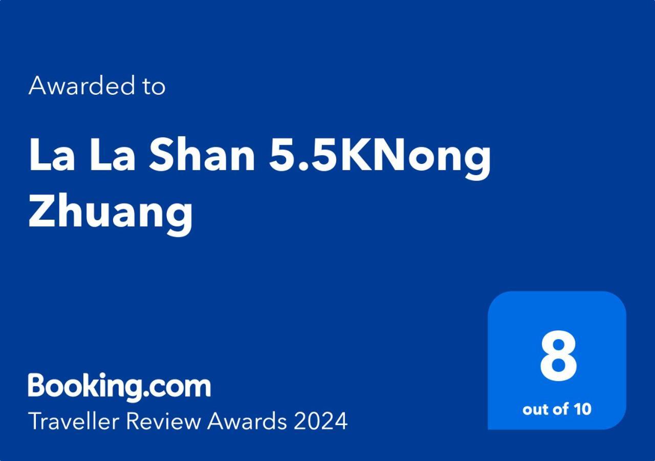 La La Shan 5.5Knong Zhuang Hualing 외부 사진